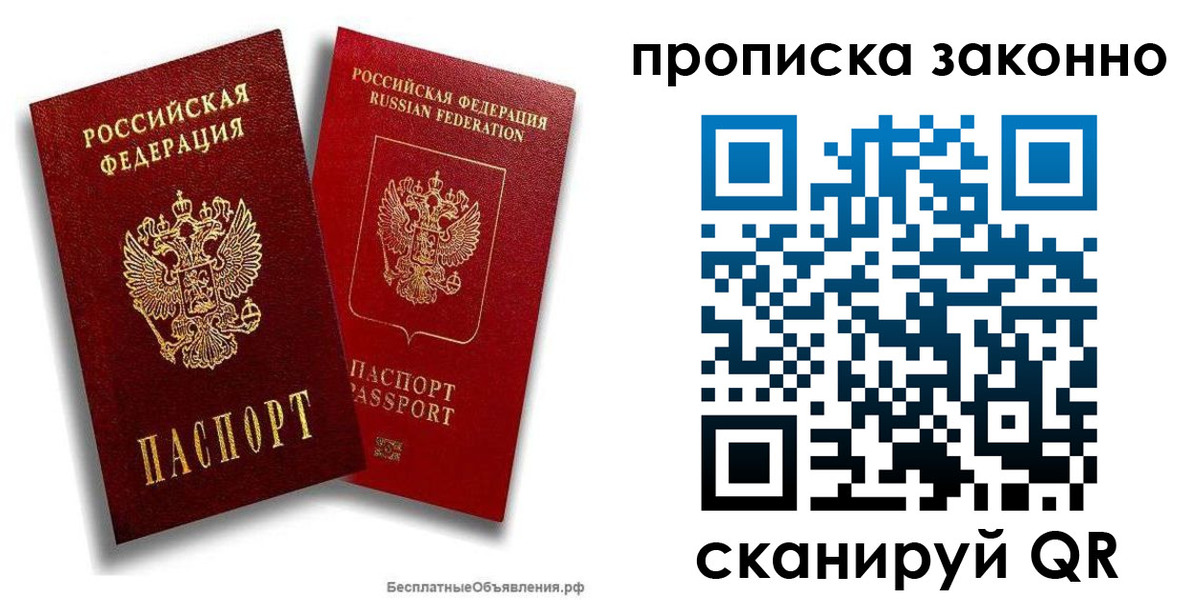 купить прописку в Лыткарино