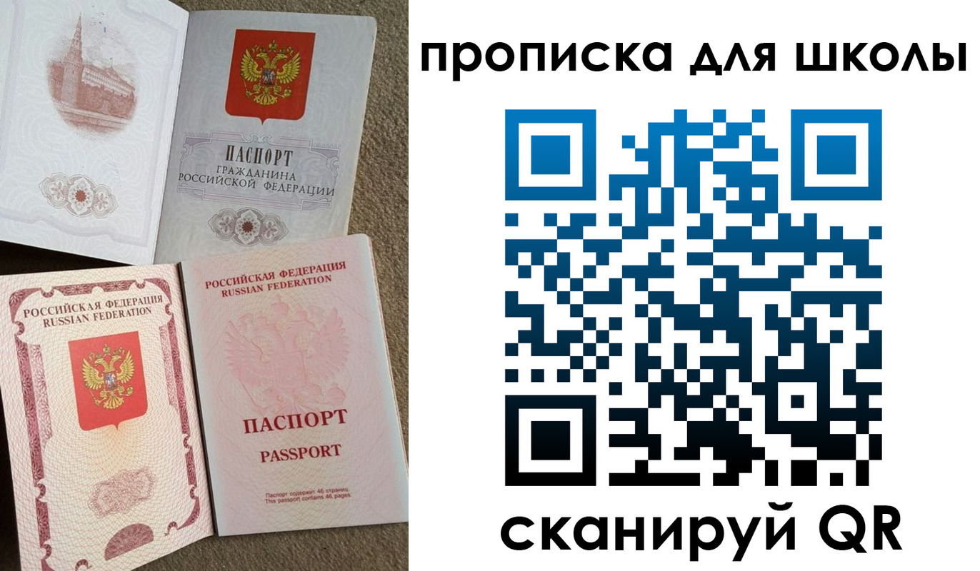 временная регистрация в квартире в Лыткарино