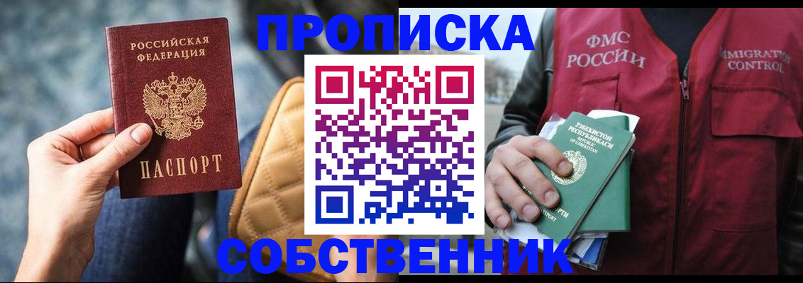прописка для школы в Лыткарино