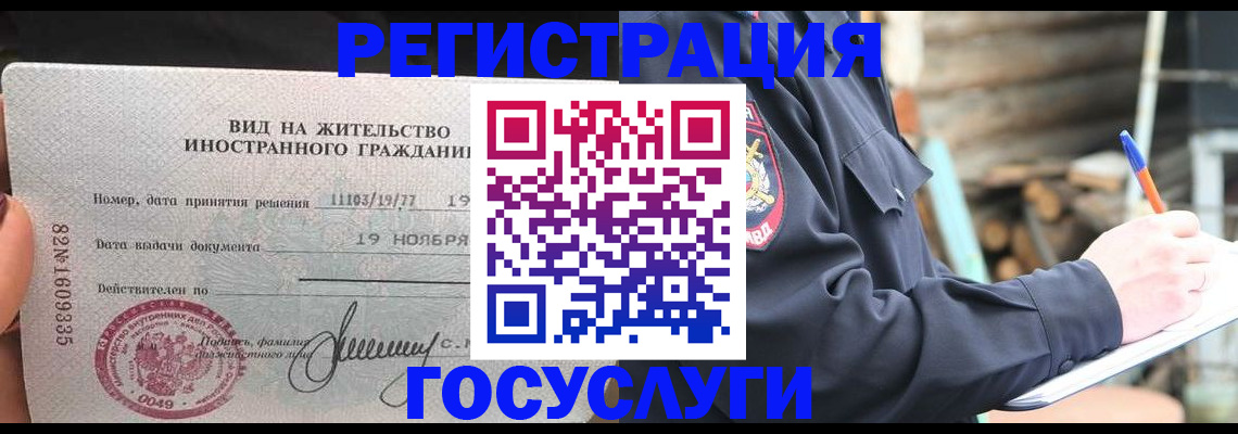 временная регистрация для школы в Лыткарино