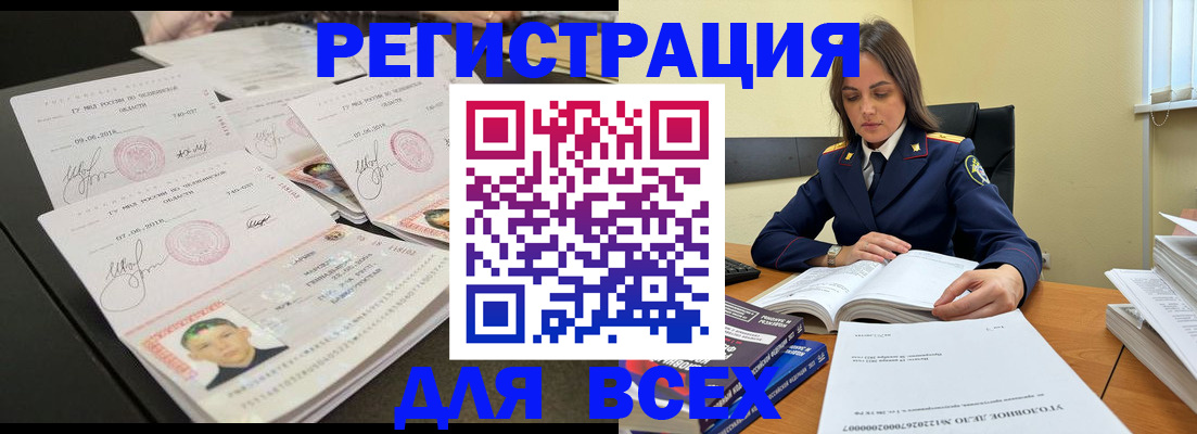 прописка в Лыткарино