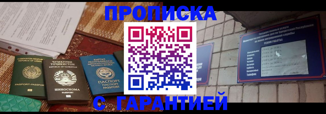 временная регистрация законно в Лыткарино
