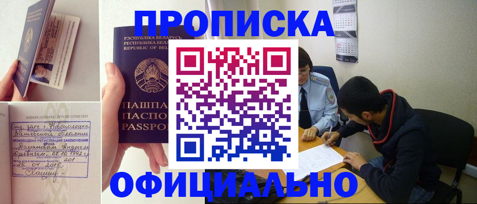 временная регистрация для всех в Лыткарино