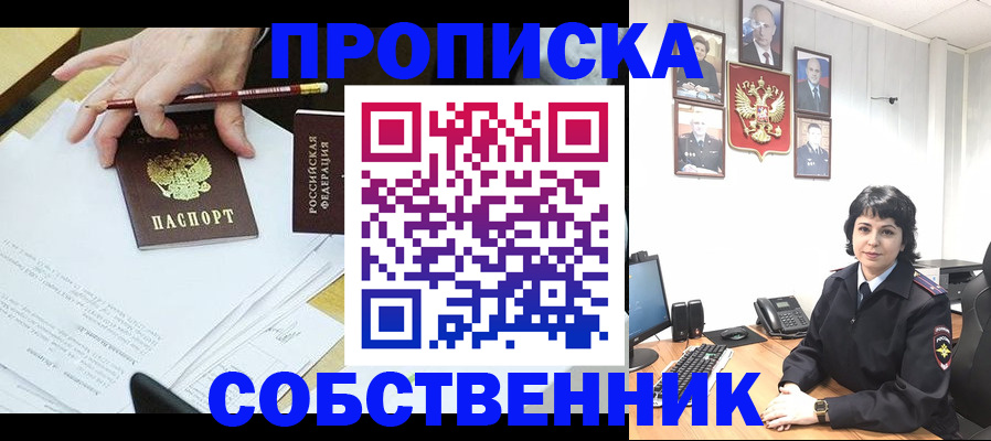 прописка для кредита в Лыткарино