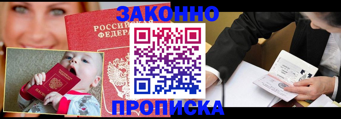 временная регистрация в квартире в Лыткарино